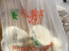 -袁大头包子(光华路店)