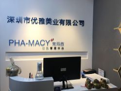 -梵玛西美肌皮肤管理中心