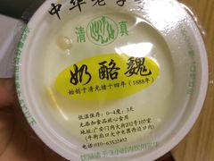 -奶酪魏(牛街总店)