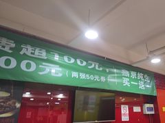 -芦月轩羊蝎子(北蜂窝店)