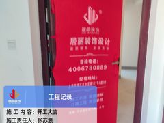 -居丽装饰空间设计(总部)