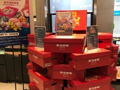 -盒马鲜生(联投广场店)