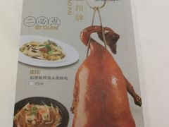 -稻香酒家·35年老字号(侨光店)