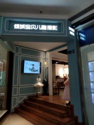 点击看大图 门面-倾城宝贝儿童摄影(浦东金谊店)