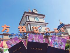 门面-青岛方特梦幻王国