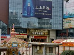 门面-大溪地量贩KTV(合肥1912店)