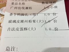 -北园酒家(小北路店)