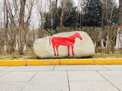 -西安汉城湖景区