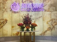 -御彩酒家(东风东路店)