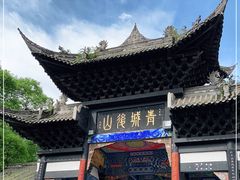 -青城山