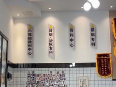 -半岛宠物医院24小时(科华中路店)