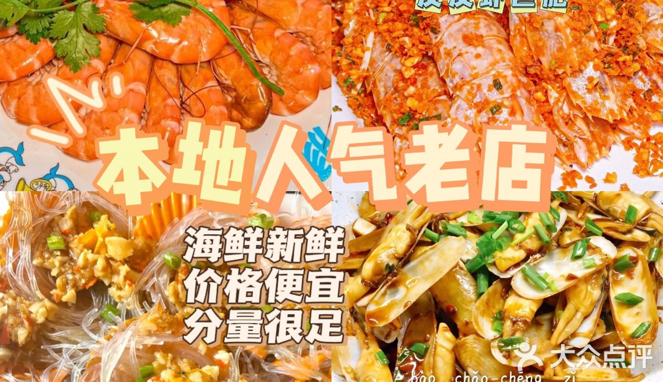 三亚探店‖丰富的小海豚海鲜