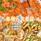 三亚探店‖丰富的小海豚海鲜