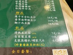 菜单-香港麦奀云吞面世家(中山二路店)