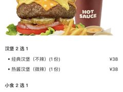 -热将汉堡 HOT SAUCE(下马坊店)