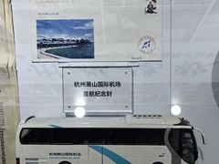 -杭州萧山国际机场
