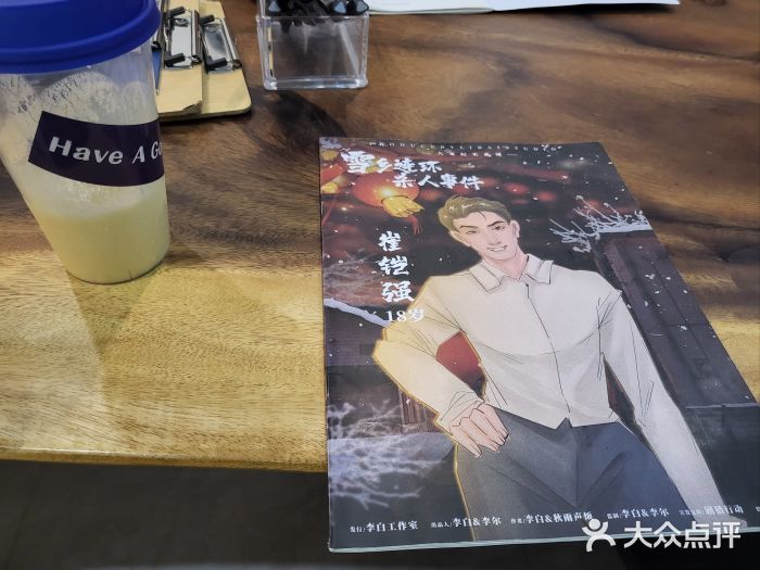 全民侦探沉浸剧场剧本杀(西安路店)图片