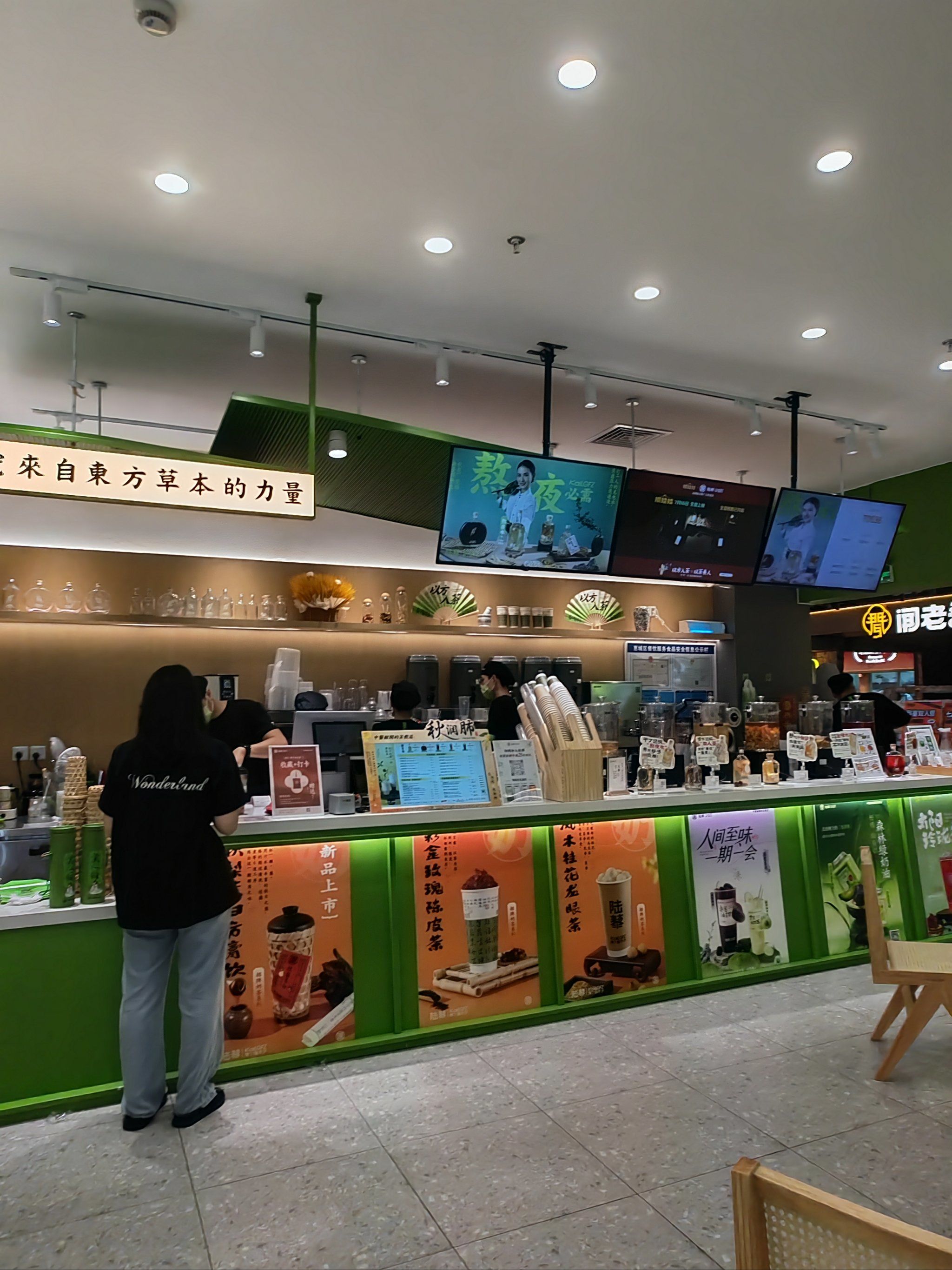 玩转新潮网红奶茶店