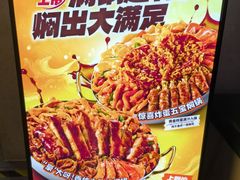 -黄记煌三汁焖锅(顺义华联店)