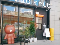 门面-ViTalk hub咖啡