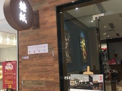门面-糖纸甜品(恒一广场店)