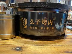 -么子烤肉(化龙池店)