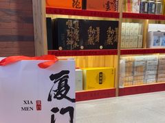 -茶仓茶叶茶馆(曾厝垵店)