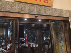 门面-老白肉馆(临江小区店)