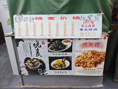 -正宗天津烧麦馆(柳州路店)