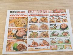 -犟骨头排骨饭•大骨面(弘阳广场店)