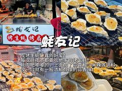 -大学城夜市