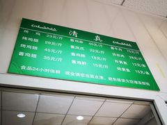 菜单-大益烤鸡