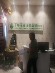 -御品•瑶浴灸疗SPA