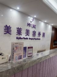 -厦门美莱整形美容医院