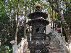 -九华山公园