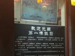 -地安门包子铺(地安门店)