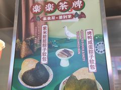 -LELECHA乐乐茶(美罗城店)