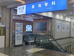 -武汉大学附属爱尔眼科医院(湖北总院)