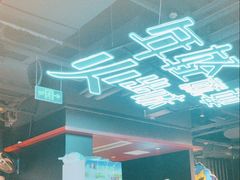 -蛙舍·炭烧牛蛙(东百中心店)