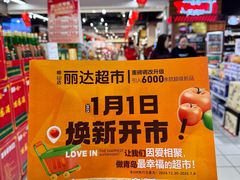 -丽达购物中心(崂山店)