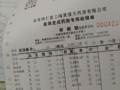 -北京同仁堂(四川中路店)