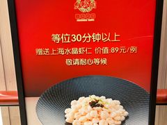 -红城阁·上海味道(四平路店)