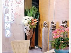 -璞·澐间影院式足道SPA(尚悦湾店)