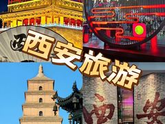 -西安鼓楼