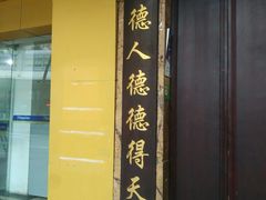 -点都德(德江楼店)