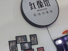 -红像馆·结婚登记·证件照·身份证回执照相点(苹果园店)