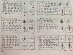 -赵汝飞练字硬笔书法(大钟寺校区)