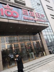 -武汉百佳妇产医院