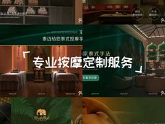 -泰迈·影院式足道SPA(世纪大道店)