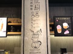 -星巴克(远洋店)